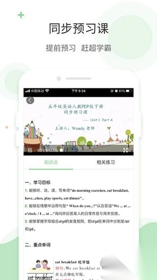 爱点读app正版图2