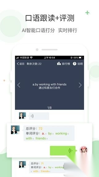 爱点读app正版图1