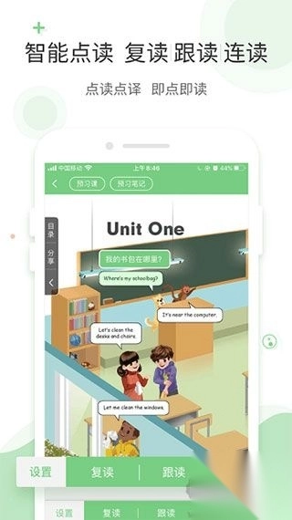 爱点读app正版图4