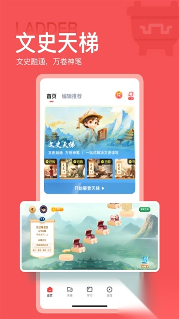 全知识免费版v4.29.0最新版图1