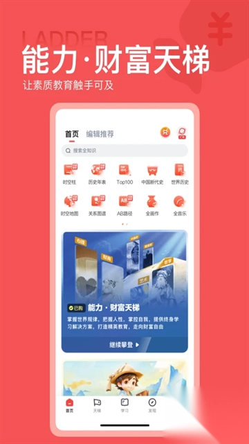 全知识免费版v4.29.0最新版图2