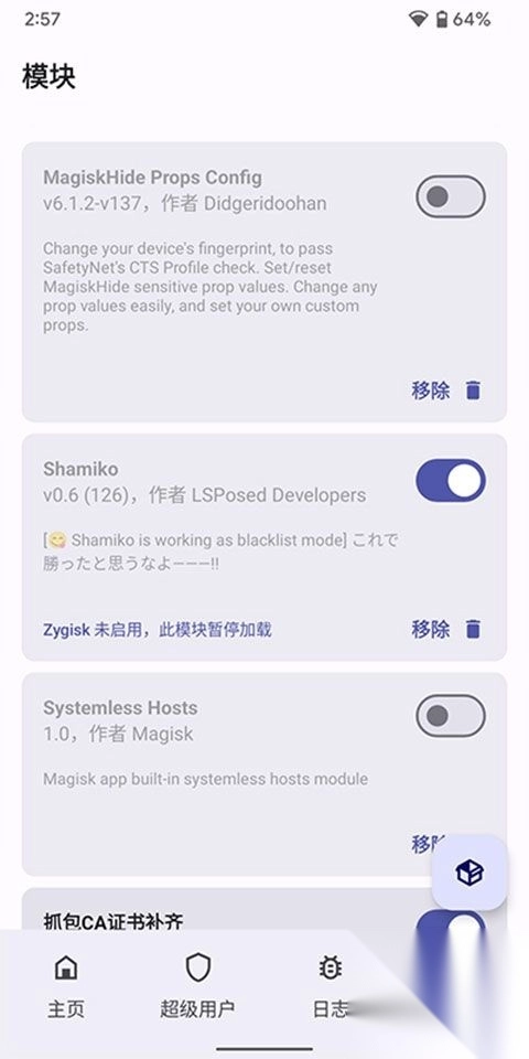 德尔塔面具安卓版图2