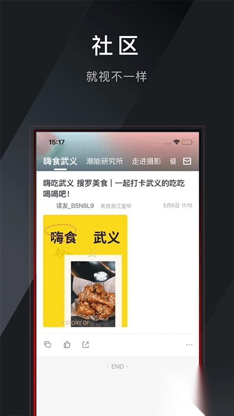 掌上武义3.3.0最新版(3)