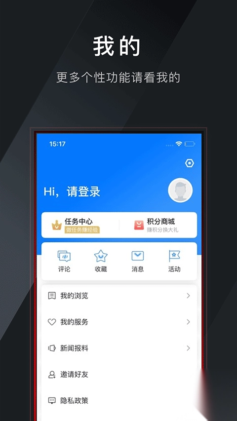 掌上武义3.3.0最新版(2)