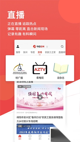 今日安州v4.5.0版本图1