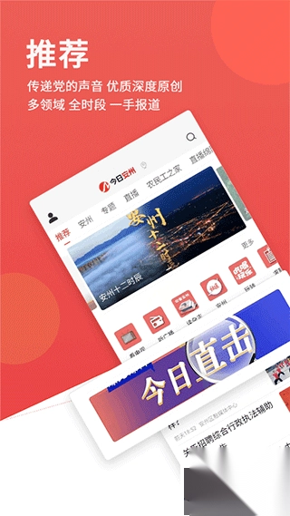 今日安州v4.5.0版本图2