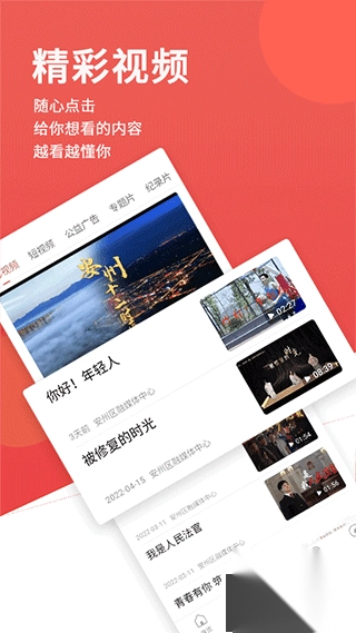 今日安州v4.5.0版本图4