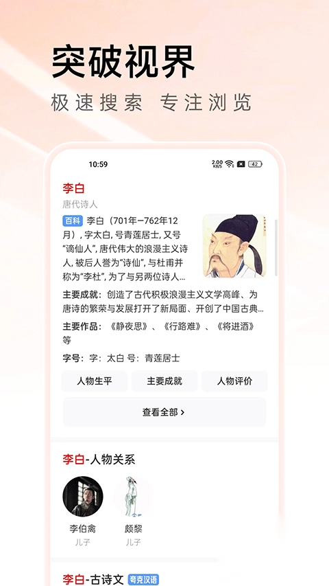 万能浏览器APP免费版图1