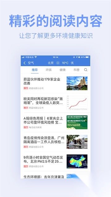 蔚蓝地图v7.3.4官方版图2