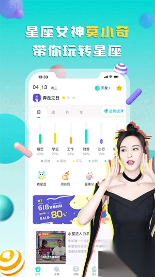 莫小棋准了手机版安卓版(1)