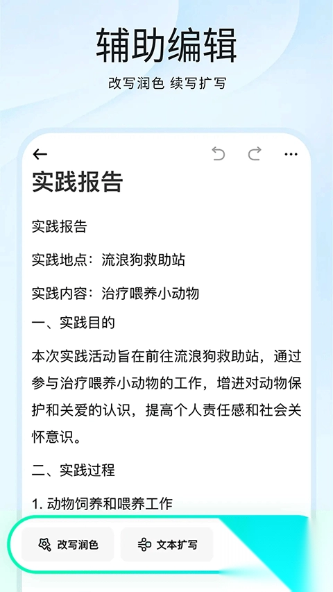 光速写作v4.7.0免费版(3)
