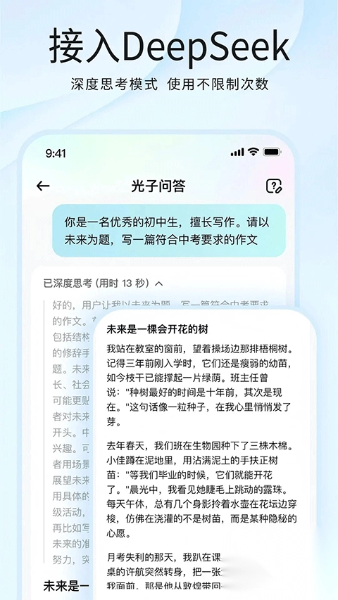 光速写作v4.7.0免费版(5)