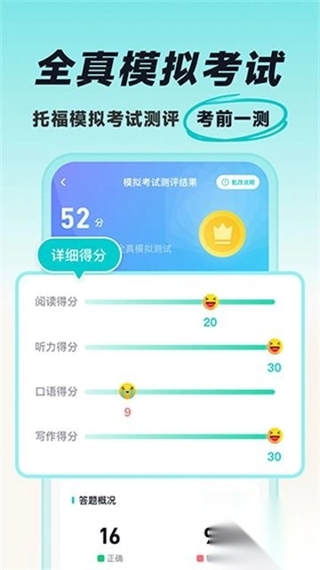 多次元托福官方版v1.3.2正版图3