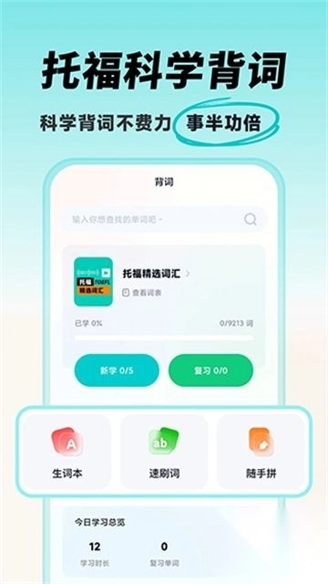 多次元托福官方版v1.3.2正版图4