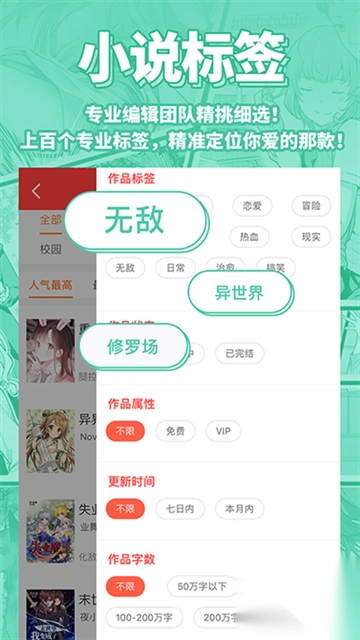 菠萝包轻小说免费版v5.1.76图4