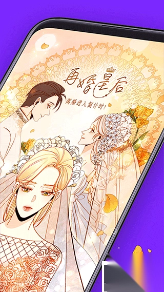 咚漫漫画免费版图3