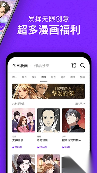咚漫漫画免费版图1