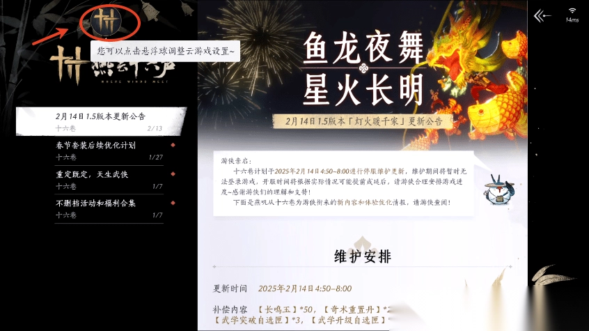 云燕云十六声安卓版v1.0.3