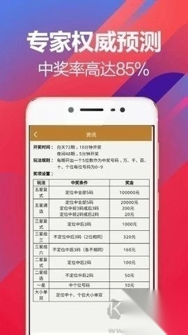 澳客竞彩网首页版官网版图1