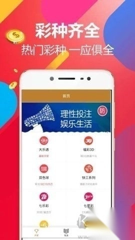 澳客竞彩网首页版官网版图2