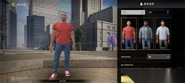 加州生活模拟器（OneState）