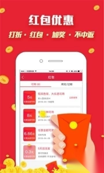 港彩通苹果版本安装包图2