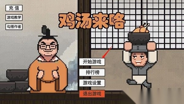 鸡汤来咯安卓版v1.0图4