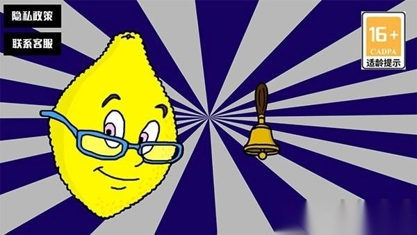 柠檬小姐免费版图1