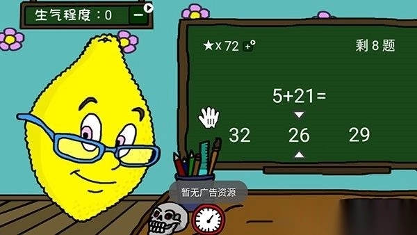 柠檬小姐免费版图3