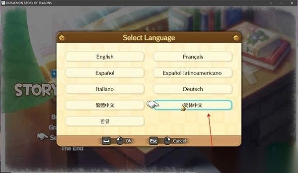 哆啦a梦牧场物语图2