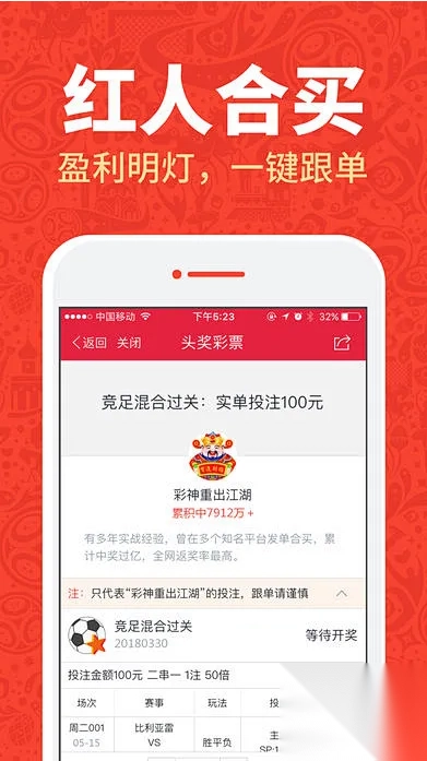 彩经趋势平台安卓版(1)