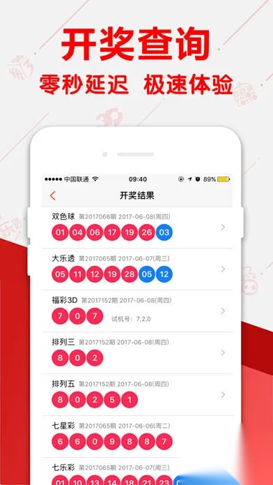 彩经趋势平台安卓版(3)
