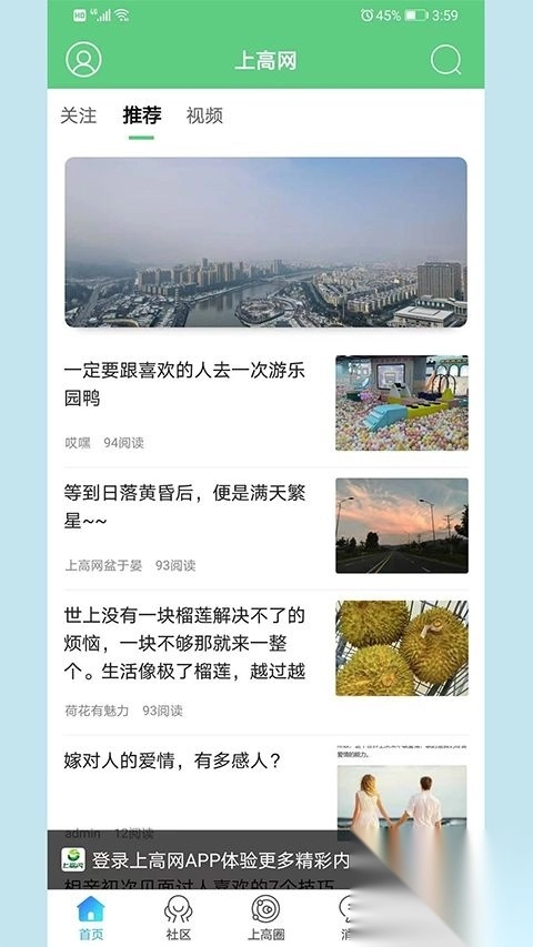 上高网v1.0.10安卓版图3