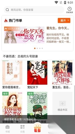 必阅免费小说v2.42.00正式版(2)