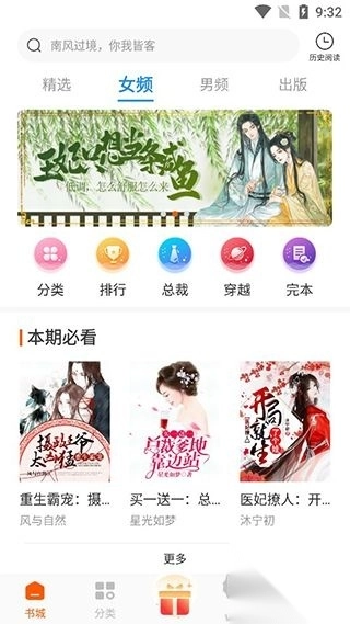 必阅免费小说v2.42.00正式版(1)