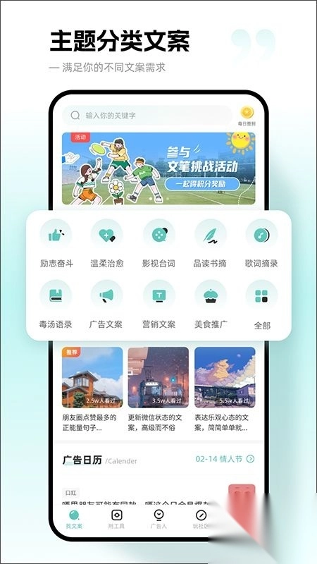 文案狗免费版(3)