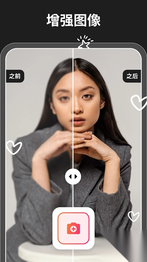 魔术橡皮v2.22.3安卓版图2