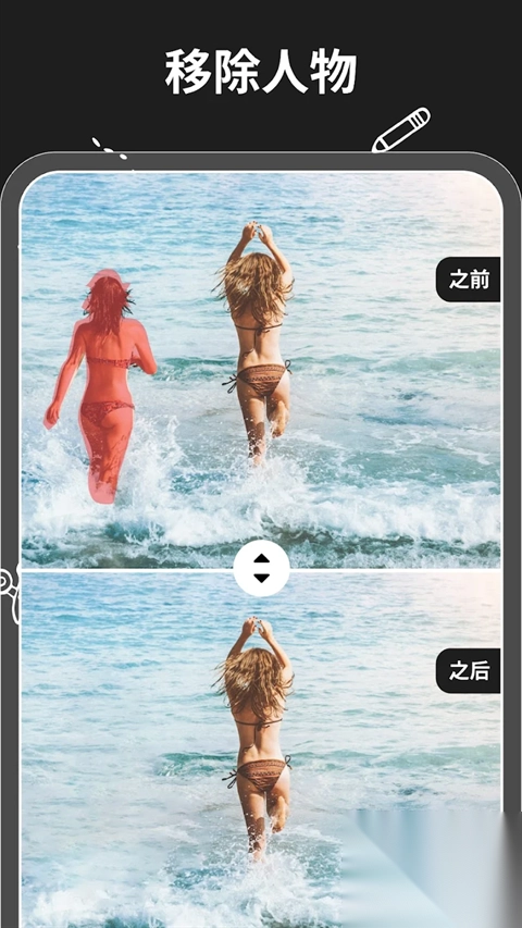 魔术橡皮v2.22.3安卓版图3