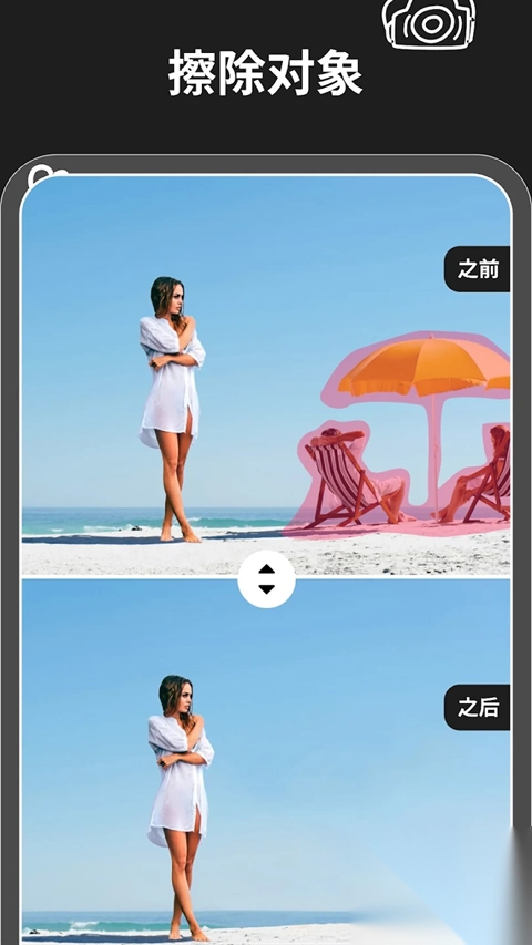 魔术橡皮v2.22.3安卓版图4