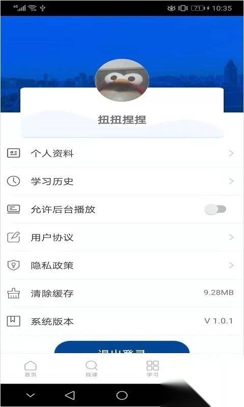 东软教育最新版图3