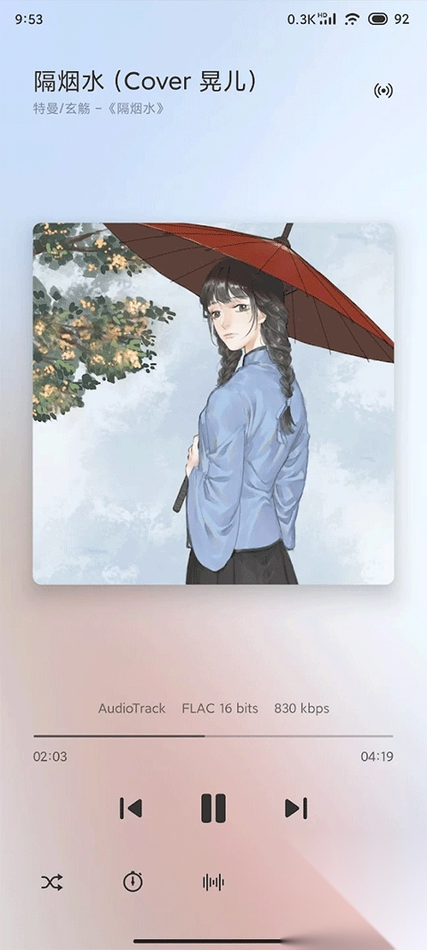 椒盐音乐安卓版图3