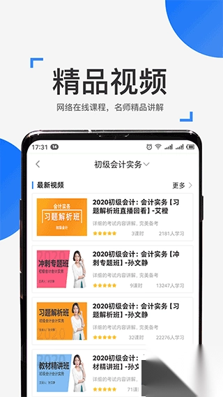 来学宝典v4.12.0旗舰版(1)