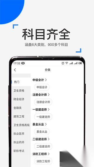 来学宝典v4.12.0旗舰版(3)