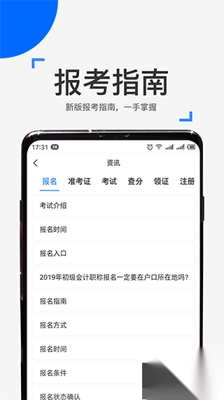 来学宝典v4.12.0旗舰版(4)