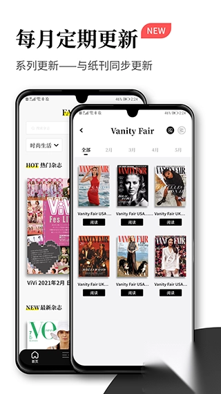 杂志迷v1.1.6安卓版图2