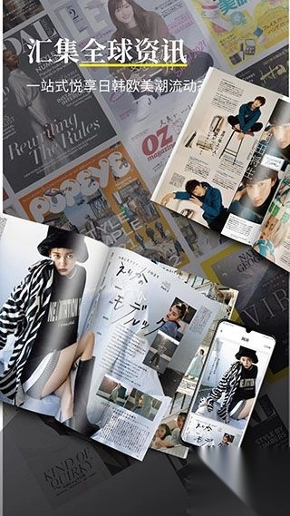 杂志迷v1.1.6安卓版图4