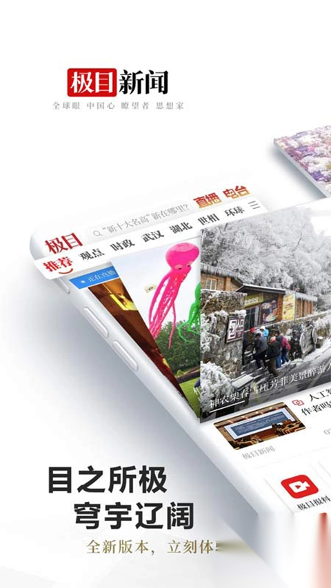 极目新闻v9.7.2版本图4