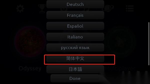 星噬（OsmosHD）安卓版图2