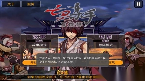 亡灵杀手免费版图1