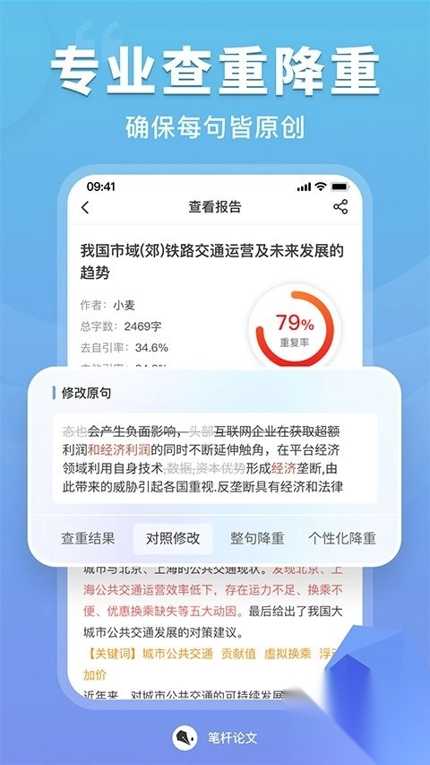 笔杆论文写作版本图1